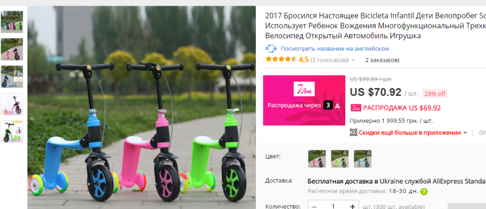 Aliexpress'te iki tekerlek ve üç tekerlekli scooter