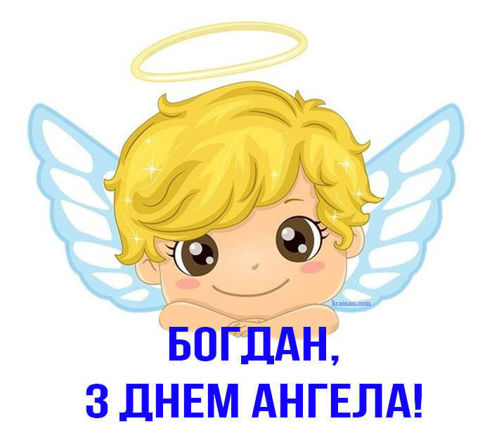Boldog angyal napot Bogdan számára