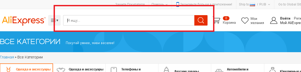 Iskanje po ključnih besedah \u200b\u200bna Aliexpressu