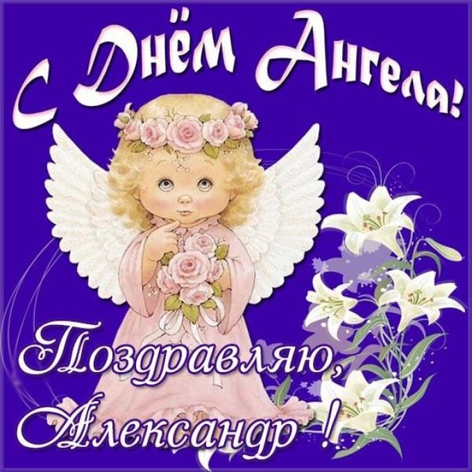 Srečen angelski dan za Aleksander