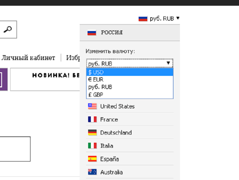 Выбор валюты на сайте