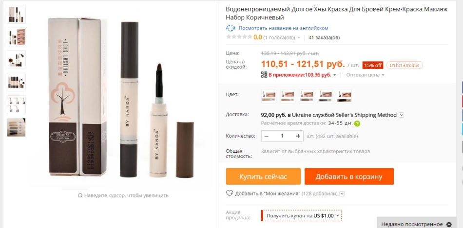 Hnna for eyebrows with Aliexpress.