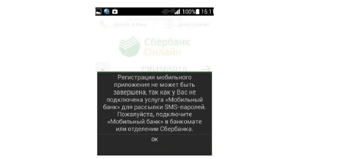 Come scaricare e installare l'applicazione online Sberbank?