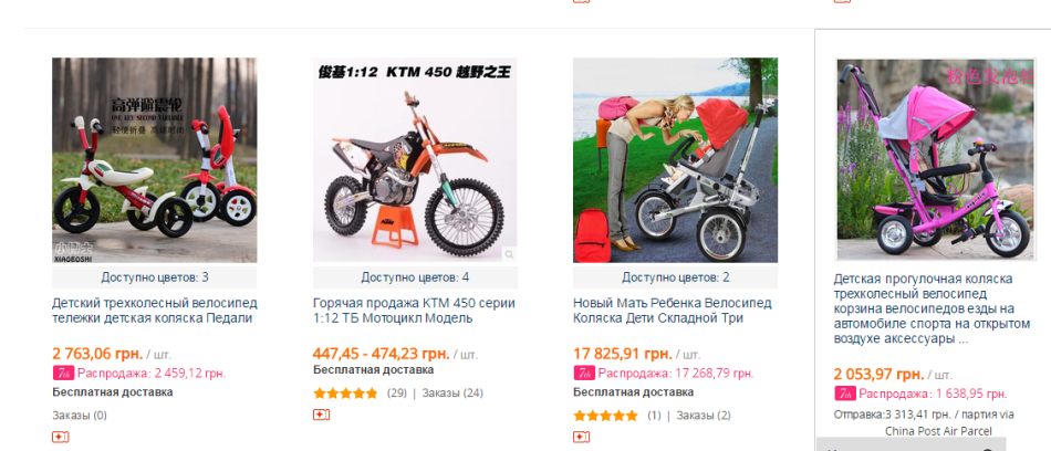 Biciclette a tre ruote per bambini per Aliexpress