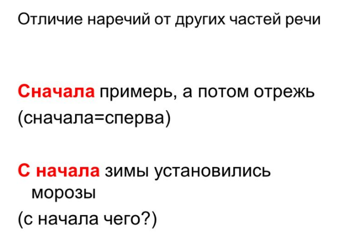 Първо или от началото