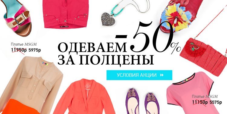 Lamoda Discount for the first order 600 rubles: how to get?