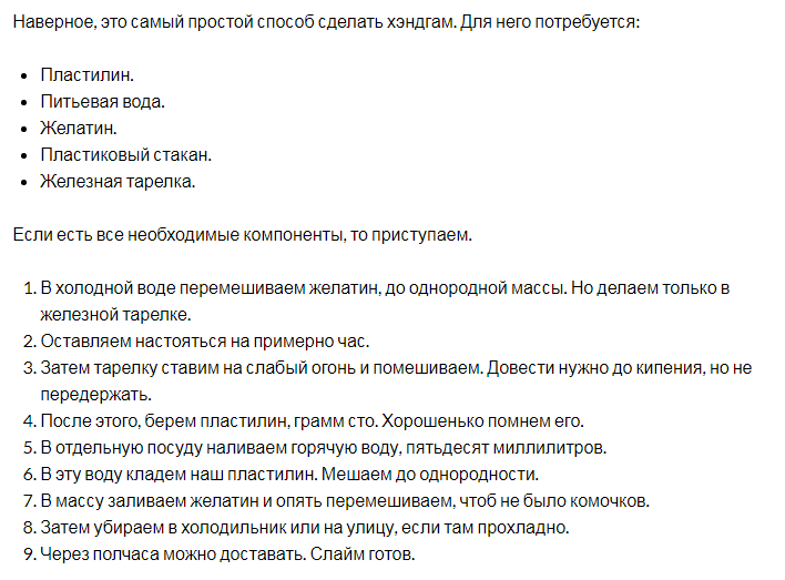 Флаффи самостоятельно