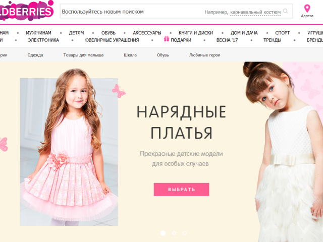 Интернет Магазин Вайлдберриз Официальный Сайт Каталог Москва