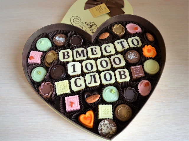 Шоколадные конфеты ассорти с пожеланием счастья 140г