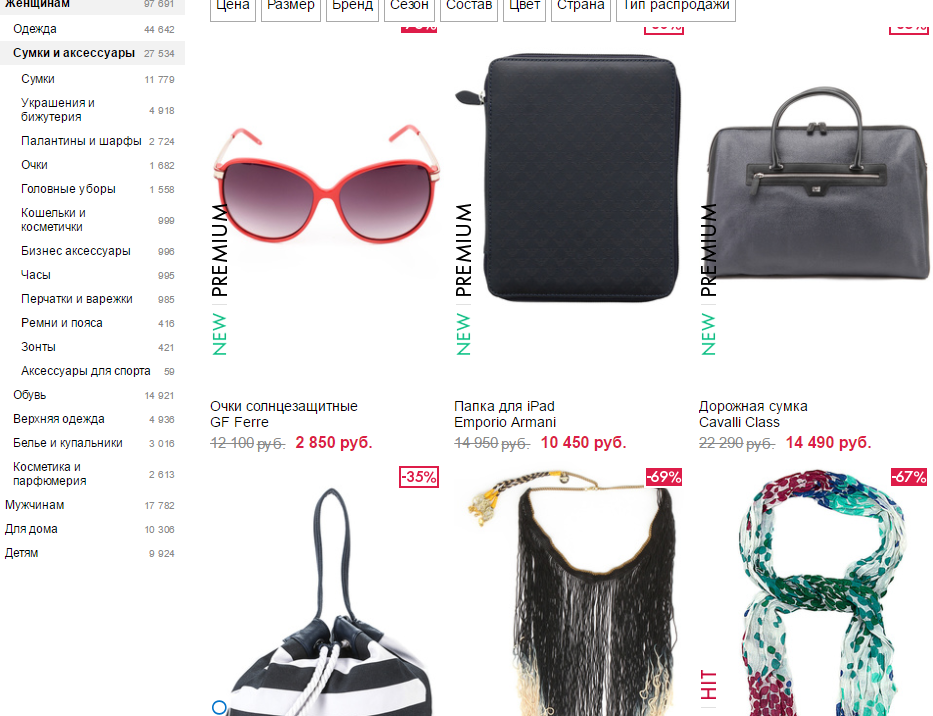 Catalogo di borse e accessori femminili, che hanno uno sconto su