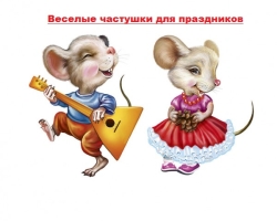 Ditmy Ditties pour les vacances - folk, russe, pour élever l'humeur: la meilleure sélection