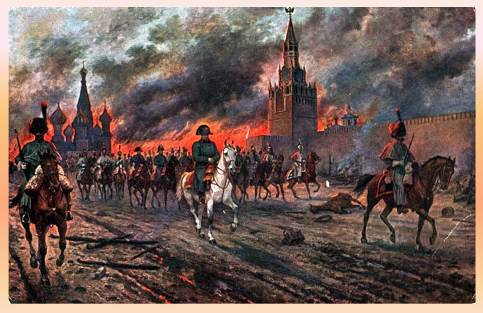 Кутузов отдает сожженную москву армии наполеона