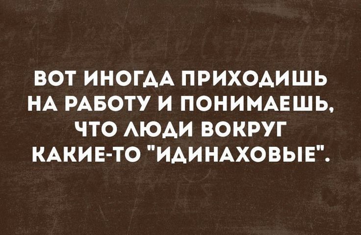 Забавни твърдения за живота, работата, децата, алкохола, любовта, възраст, секс