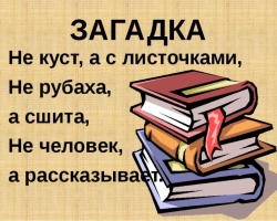 The riddle is “not a bush, but with leaflets, not a shirt, but sewn, not a person, but talks”: an answer, a guess