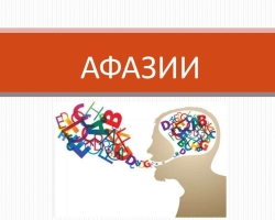 Speech aphasia: what is it, the reasons for a poor understanding of speech, form, species, correction. Afasia and Alalia in children: reasons