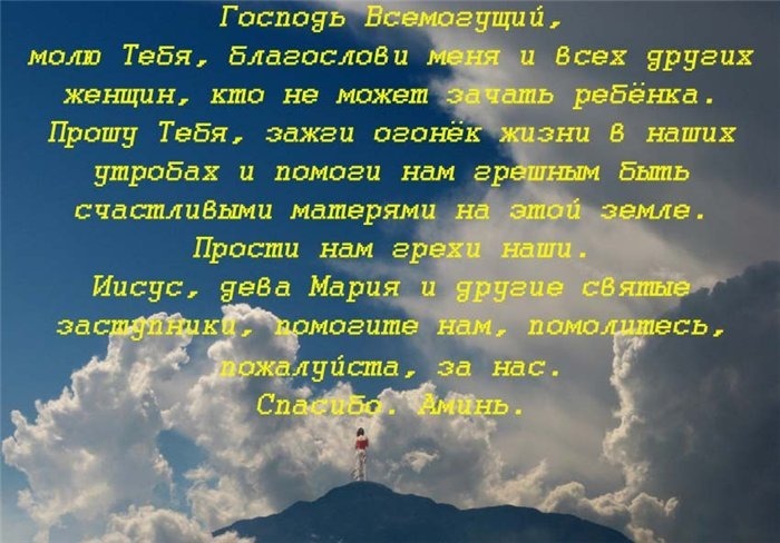 Doa kepada Tuhan untuk kehamilan dengan kata -kata Anda sendiri