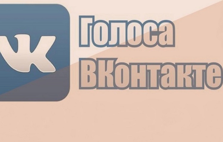How to convey voices to a friend VKontakte: instructions, tips