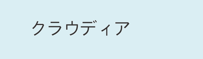 Имя клавдия на японском языке