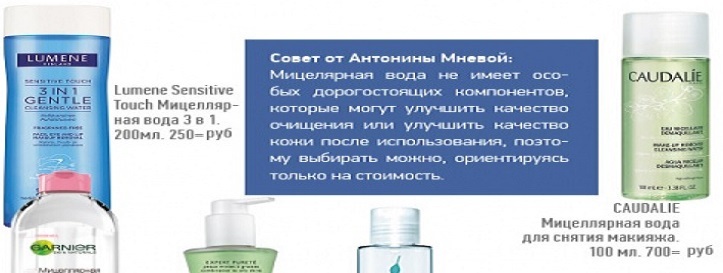 نصائح لاختيار مياه micellar