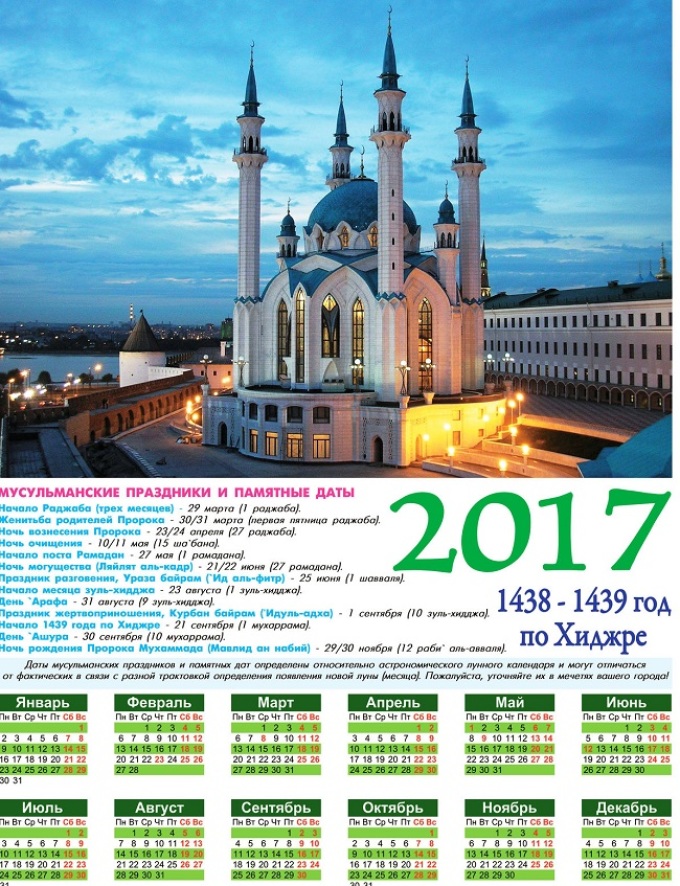Мусульманский календарь на март 2024