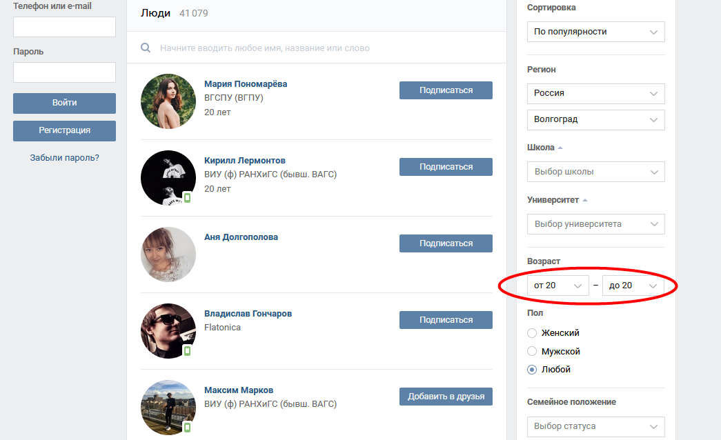 How to find a person in VKontakte by date of birth?