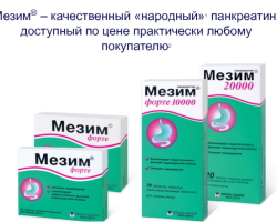 MEZIM: Koliko tablet jemljemo naenkrat, v enem dnevu? Ali je mogoče mesima nenehno jemati brez odmora? Kako pravilno vzeti Mezima: pred obrokom ali po prehranjevanju?