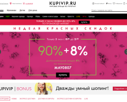 Online store Kupivip: How to enter your personal account?