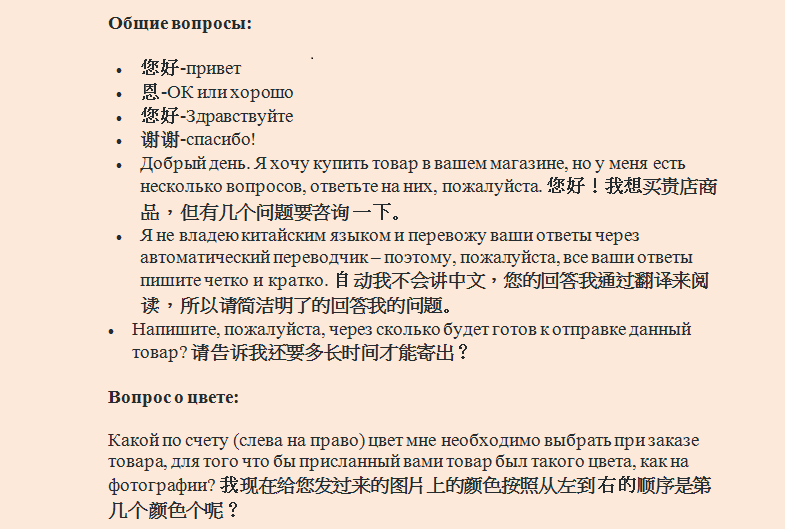 Phrases pour l'écriture en chinois