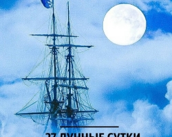 27 Lunarni dan: Potpuna karakteristika - što se može, a što se ne može učiniti?