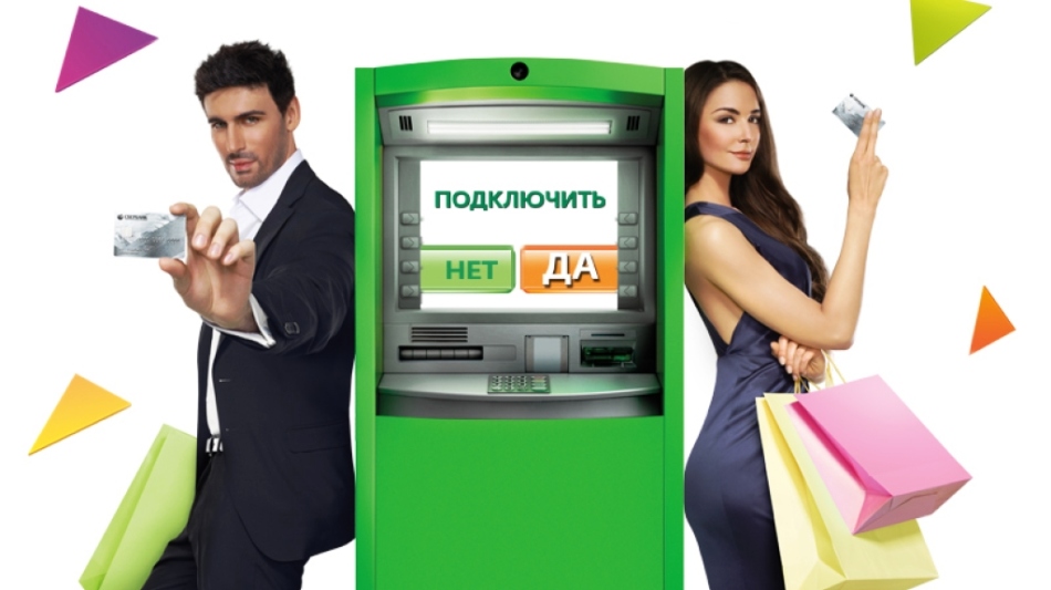 Registrirajte se v programu Zahvaljujemo se vam iz Sberbank prek mabkomatov in terminalov