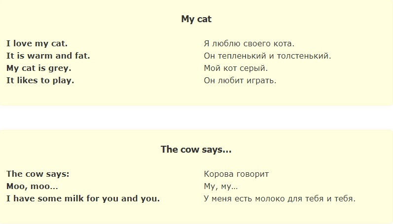Le poème en anglais est mon chat et la vache dit