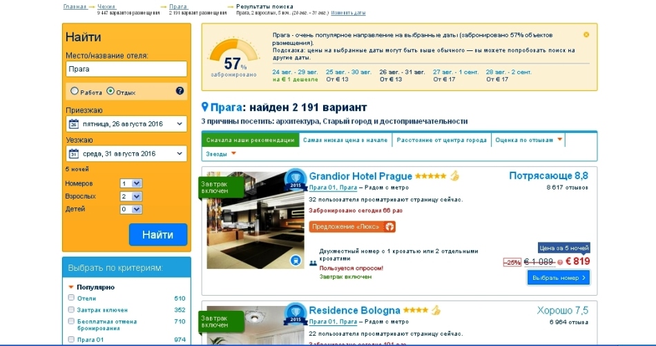 Comment trouver un hôtel sur booking.com