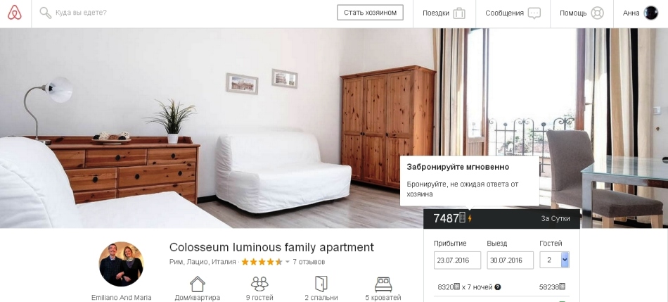 Airbnb.ru - Situs untuk memesan apartemen dan apartemen di seluruh dunia