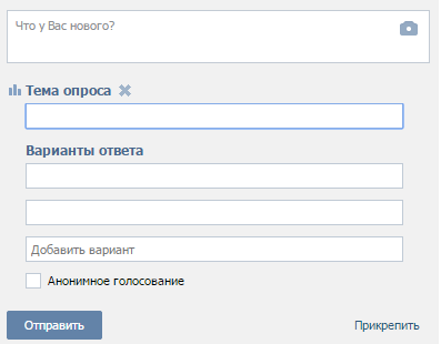 Форма для опроса