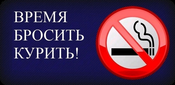 Бросайте курить — полезная «anti-age» привычка