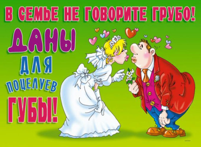 Признания в любви для молодоженов - тексты для свадебных плакатов
