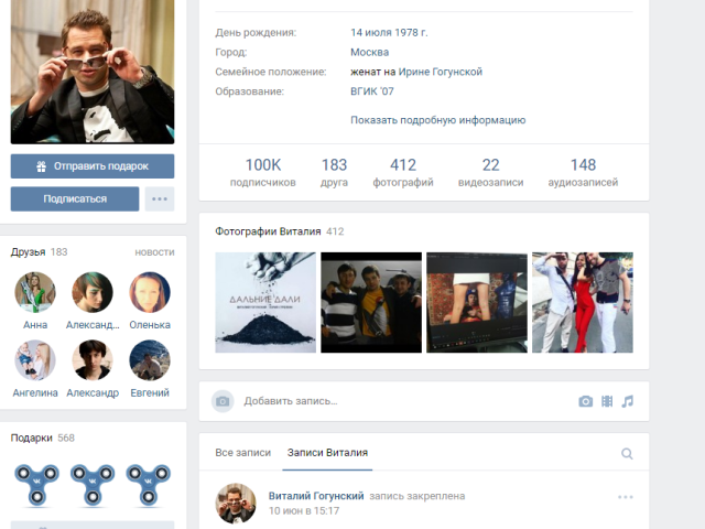 Hogyan lehet örökre a VK -ban hivatalos zöld dobozt szerezni a VK -ban, ha nem híresség? Privát jelölőnégyzet és rejtett kalap a Vkontakte -on: Töltse le a kiterjesztést