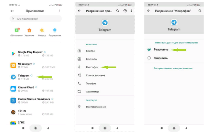 Нажмите «разрешить», что включился микрофон — это поможет записать голосовые в телеграм