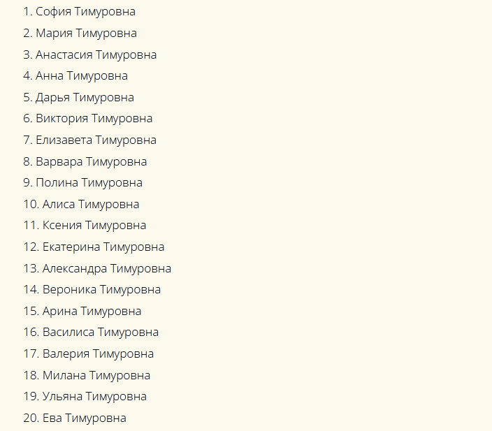 Beautiful Russian female names consonant to the patronymic of Timurovna
