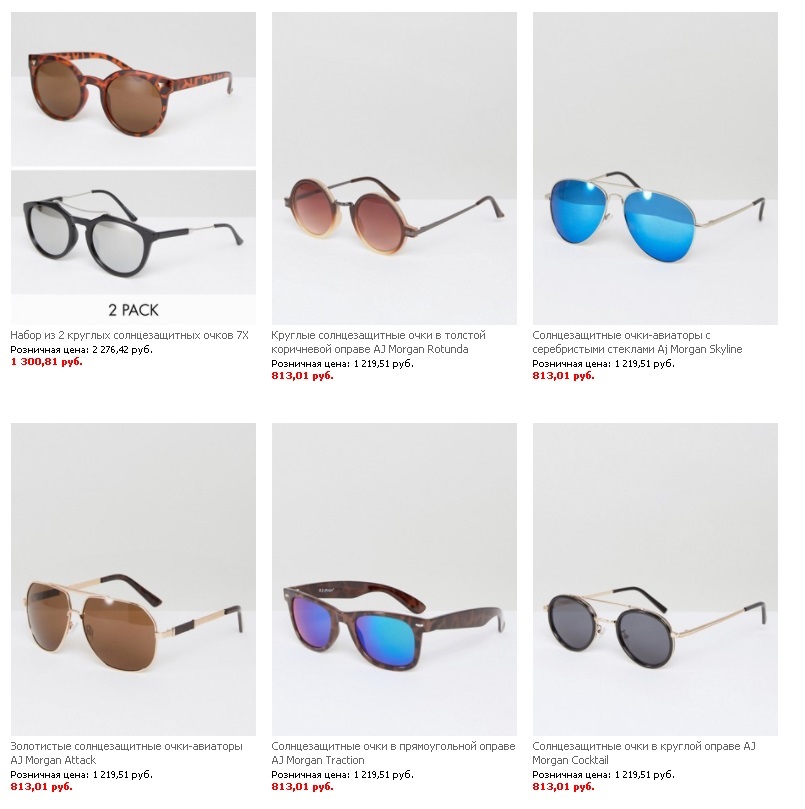 Outlet de sección - Gafas de sol de hombres