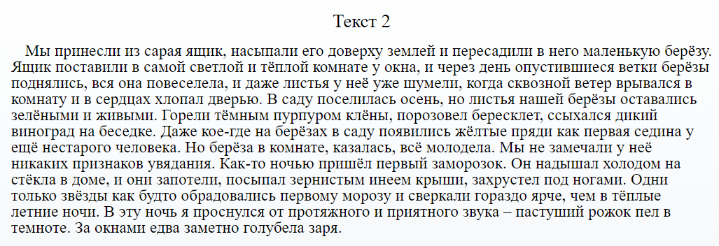 Улучшить текст. Тренировка чтения текстов для радио.