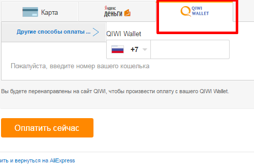 If you have a kiwi wallet, then payment for the product can be made through it