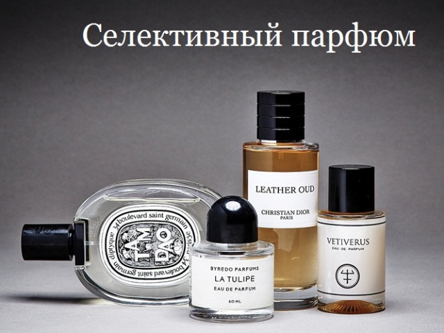 What is a selective perfume: distinctive features, aromatic features, popular brands and directions, cost