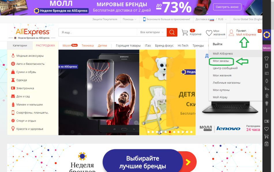 Kako promijeniti, urediti narudžbu za Aliexpress nakon plaćanja?