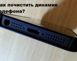How to clean the speaker of the phone yourself, at home?