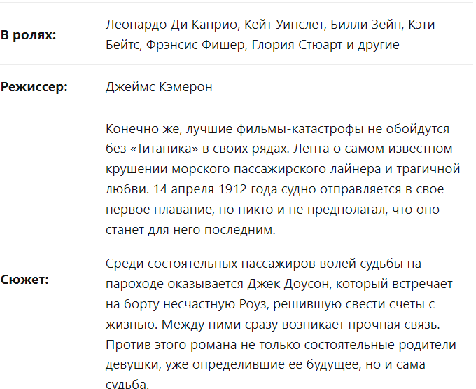 Titanic, büyük aşk ve çok sayıda insanın ölümü hakkında sevilen bir film