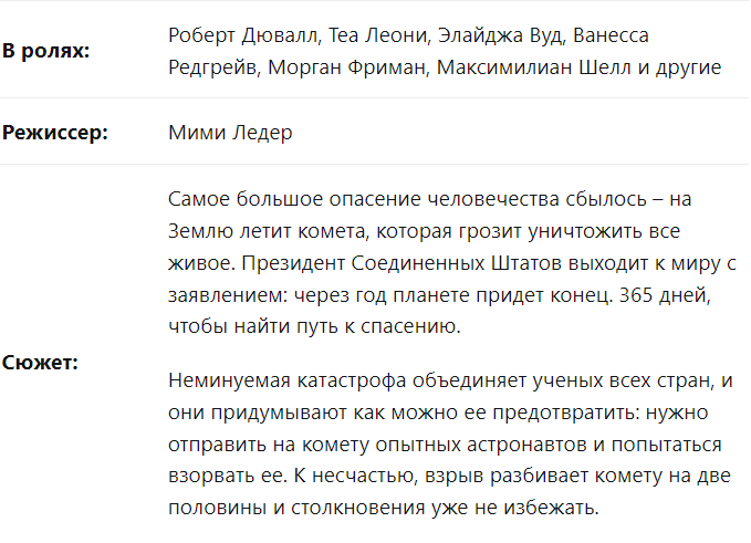 Descrizione delle linee cinematografiche