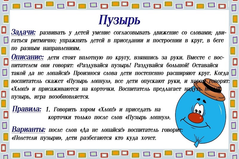 Игра балон