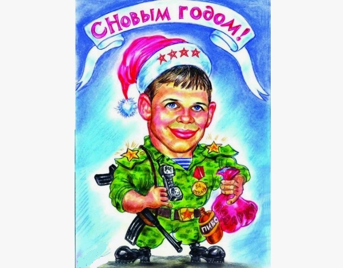Рисунок солдату от школьника на новый год