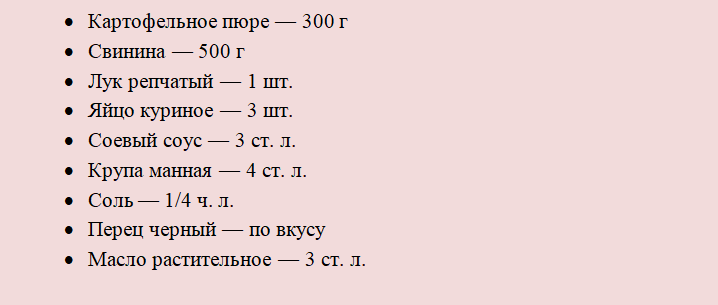 Необходими продукти за котлети